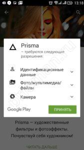 prisma_android (3)