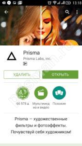 prisma_android (4)
